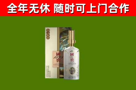 平江县烟酒回收国窖1573.jpg