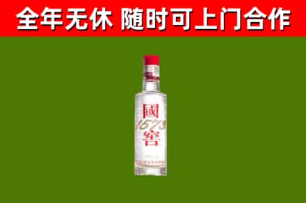 平江县烟酒回收1573酒.jpg