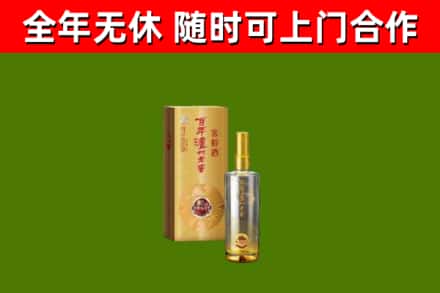 平江县烟酒回收百年泸州.jpg