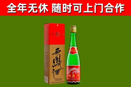 平江县烟酒回收西凤酒绿瓶.jpg