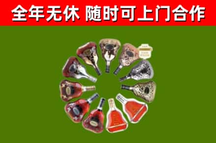 平江县烟酒回收XO洋酒.jpg