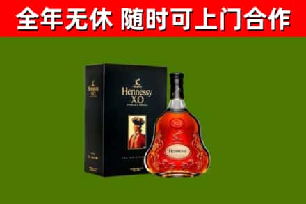 平江县烟酒回收轩尼诗XO.jpg