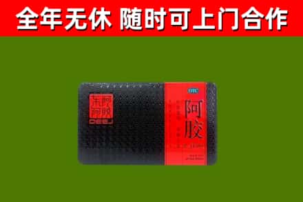 平江县回收阿胶